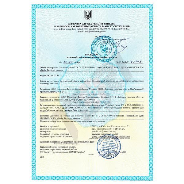 Настільна манікюрна витяжка Teri Turbo M чорна (решітка металік) PDC125173 фото