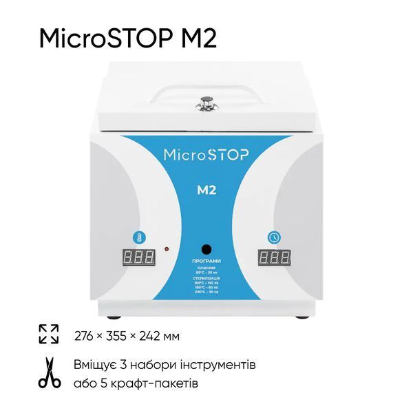 Високотемпературна сухожарова шафа для стерилізації Microstop M2 Microstop M2 фото